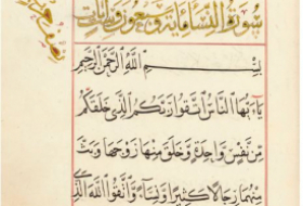 مصر تستعيد كتب قرآن مميزة من لندن