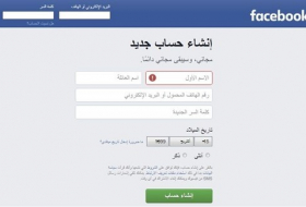 لحماية خصوصيتك.. تحقق من خدمة تسجيل الدخول بواسطة فيس بوك