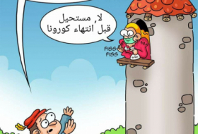  حكايات فترة الحجر الصحي-  كاريكاتير  