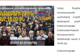  عمل احتجاجي ستقام في يريفان اليوم  